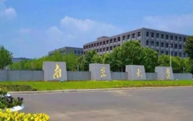 高校研究所